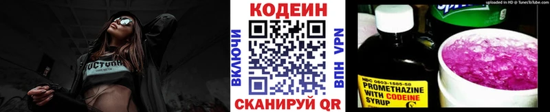 закладки  Шарья  Кодеин напиток Lean (лин) 
