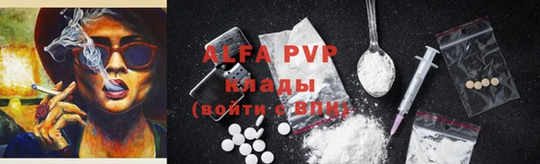 ALPHA PVP Верея