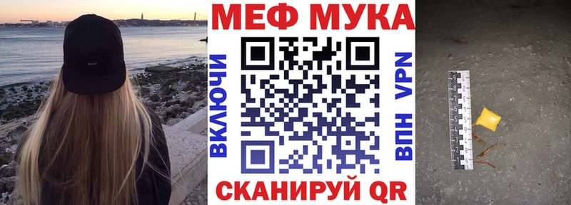 Мефедрон мяу мяу  закладка  Шарья 